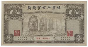 50 Cents 1935 S/N E813453