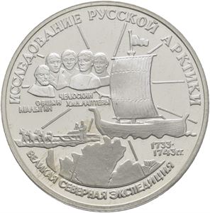 3 Roubles 1995 S.I. Chelyuskin