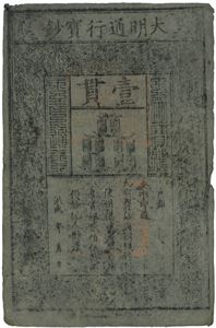 1 Kuan ND (1368-1399)