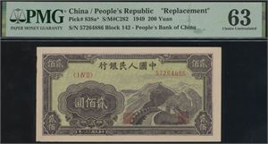 200 Yuan 1949 S/N 57264886. Replacement note