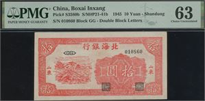 10 Yuan 1945 S/N 010860