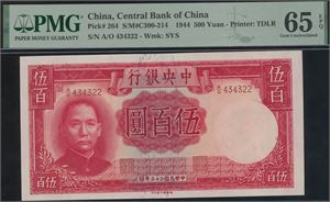 Lot 2 pcs. 500 Yuan 1944 S/N A/O 434322 and B/1 635125D