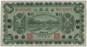 1 Yuan 1922. S/N A0132431