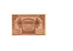 100 rubler 1919