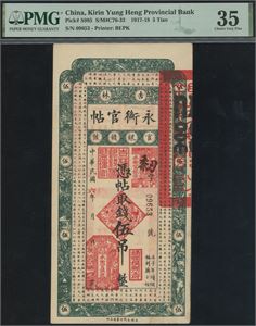 5 Tiao 1917-18 S/N 09653