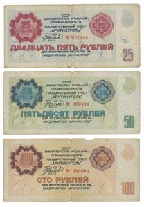 Lott 25, 50 og 100 rubel 1979
