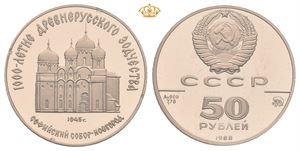 50 rubler 1988. St. Sophia katedralen
