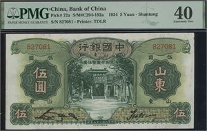 5 Yuan 1934 S/N 827081