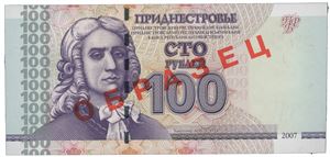 Transnistria 100 rublei