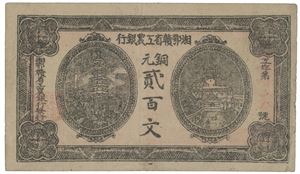Lot 2 pcs. 200 Cash ND & 1 Chiao 1931