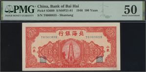 100 Yuan 1946 S/N T6060855