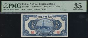 2 Chiao ND (1937) S/N I751890