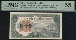 1000 Yuan 1949 S/N 31808569