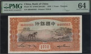 1 Yuan 1935 S/N BB469363