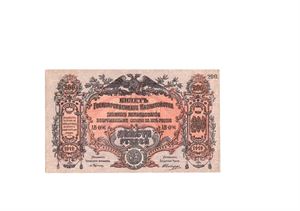 200 rubler 1919