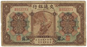1 yuan 1.10.1914. No. D352773. Overtrykt KIANGSU. Midthull og litt skitten