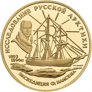 50 rubel 1995. Nansen