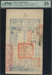 10000 Cash 1858 (Yr. 8) S/N 77130