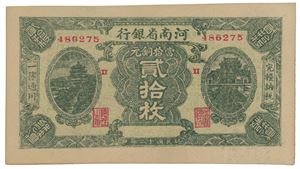 Lot 2 pcs. 20 Coppers S/N 486275 II and 50 Coppers S/N 066559 TT 1923