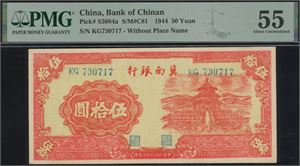 50 Yuan 1944 S/N KG730717
