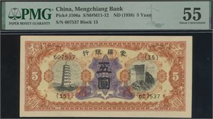 5 Yuan ND (1938) S/N 607537