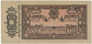 5 rupees 1299 (1920). No. 66634 with counterfoil attached.