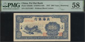 500 Yuan 1947 S/N CK751987