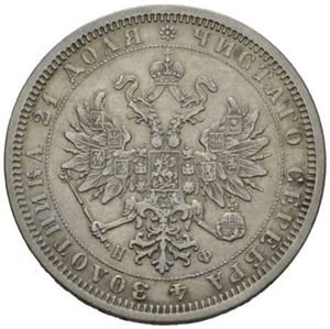 Alexander II, rubel 1878. St. Petersburg