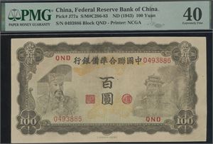 100 Yuan ND (1943) S/N 0493886