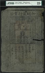 1 Kuan ND (1368-1399)