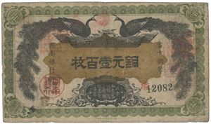 100 Coppers 1912 S/N 12082