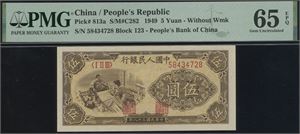 5 Yuan 1949 S/N 58434728
