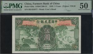 5 Yuan 1935 S/N HE455977