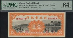 1 Yuan 1934 S/N A9999770