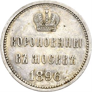 Nikolai II, Kroningsjeton 1896. Gabe. Sølv. 25 mm