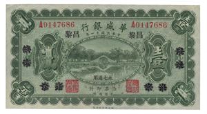 Sino-Scandinavian Bank, 1 yuan 1922 (PMG AU55).