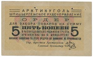 5 kopek 1935