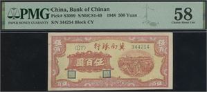 500 Yuan 1948 S/N 344254
