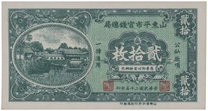 20 Coppers 1936 S/N 8608588