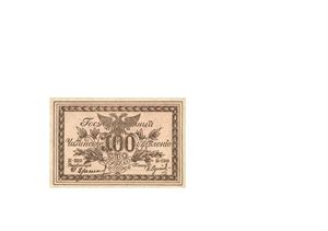 100 rubler 1920