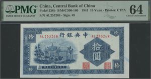 10 Yuan 1941 S/N AL253268