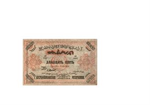 25 000 rubler 1921