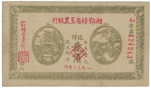 Lot 2 pcs. 2 Chiao & 3 Chiao 1932