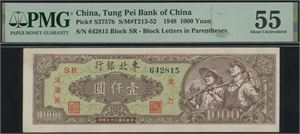 1000 Yuan 1948 S/N 642815