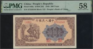 200 Yuan 1949 S/N 87556548