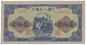 20 Yuan 1949 S/N 5189712