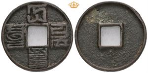 Yuan-dynastiet (Mongolsk). Wu Zong (Qayshan Gülük) 1308-1311. 10 cash (41 mm, 22,31 g)