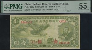 1 Yuan 1938 S/N 0048190