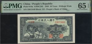 10 Yuan 1949 S/N 33613449