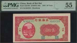 50 Yuan 1944 S/N NG464356